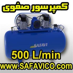  کمپرسور 500 لیتری کم صدا - چهار سیلندر